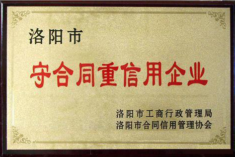 資質(zhì)榮譽