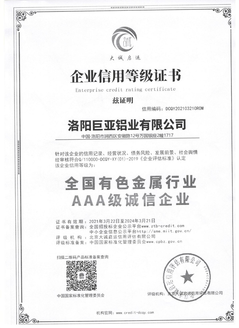 資質榮譽